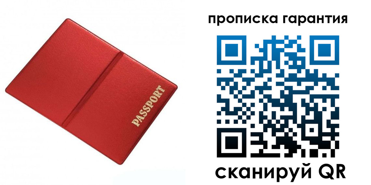 временная регистрация госуслуги в Похвистнево